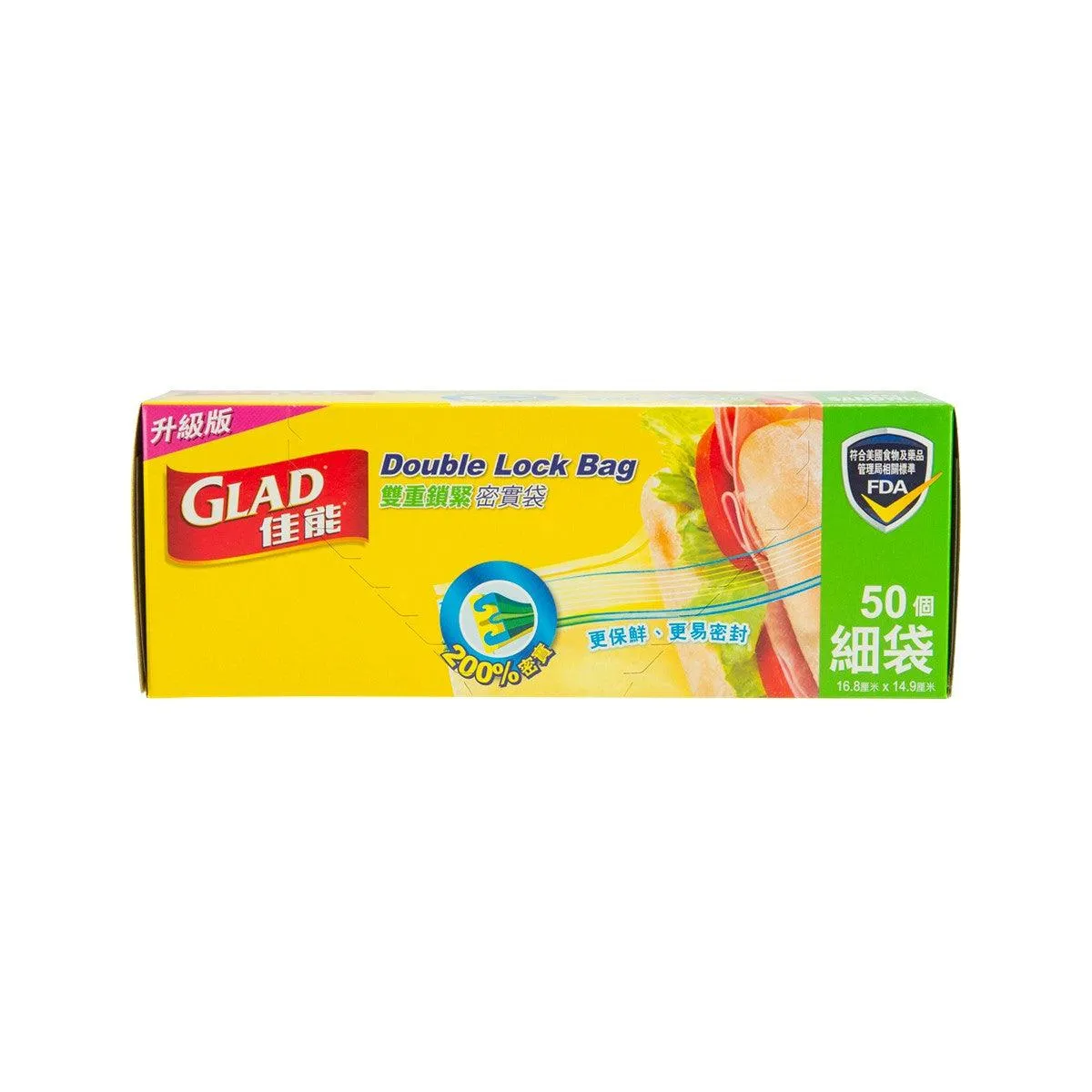 GLAD Storage Bags - Quart  (50pcs)